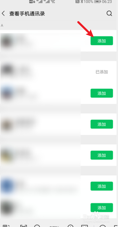 我来说说怎么通过微信迁移手机通讯录。