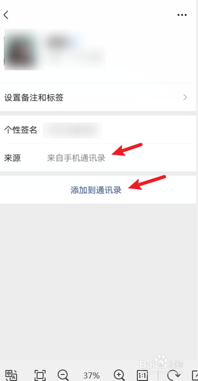 我来说说怎么通过微信迁移手机通讯录。