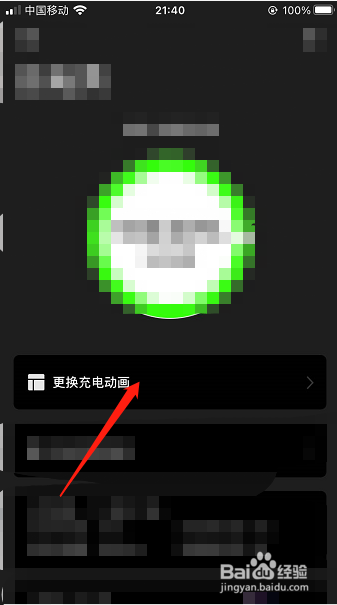 我来说说苹果11充电动画怎么更换。