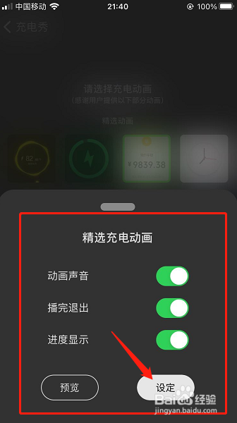 我来说说苹果11充电动画怎么更换。