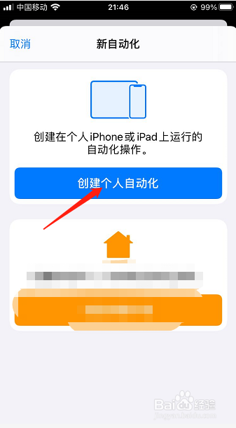 我来说说苹果11充电动画怎么更换。
