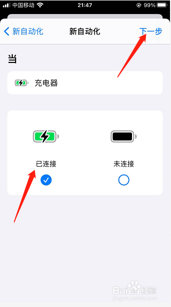 我来说说苹果11充电动画怎么更换。