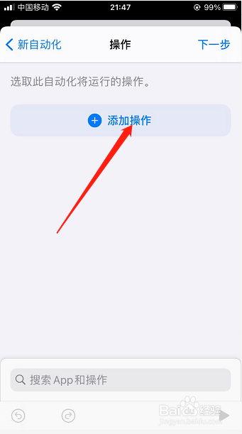 我来说说苹果11充电动画怎么更换。