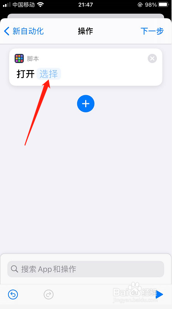 我来说说苹果11充电动画怎么更换。