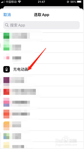 我来说说苹果11充电动画怎么更换。