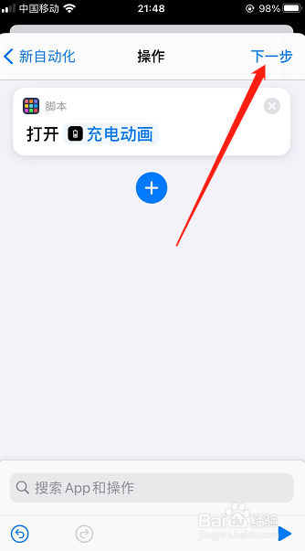 我来说说苹果11充电动画怎么更换。