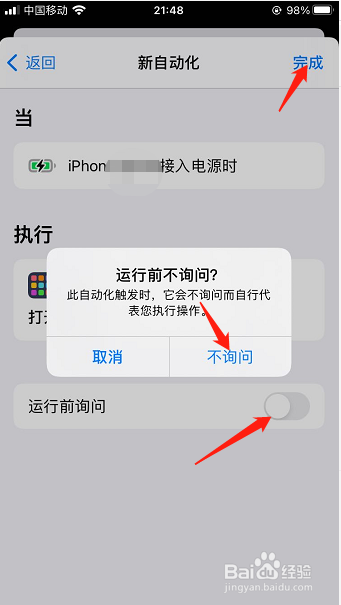 我来说说苹果11充电动画怎么更换。