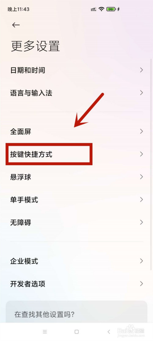 我来说说红米k30快捷截屏怎么截。