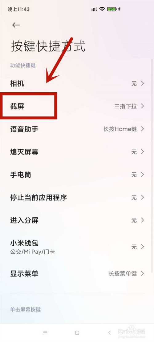 我来说说红米k30快捷截屏怎么截。