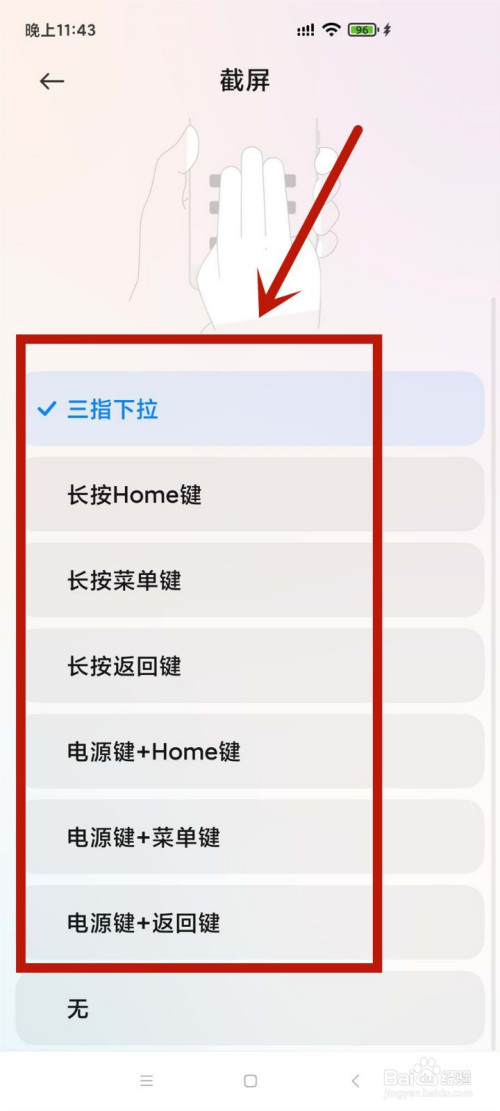 我来说说红米k30快捷截屏怎么截。
