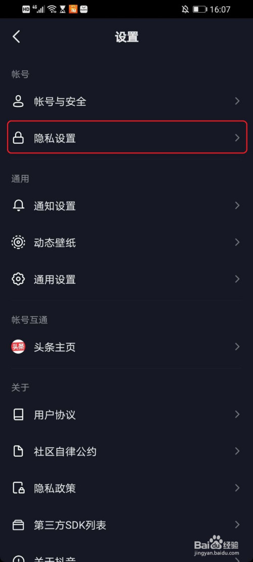 我来说说抖音私信在哪里关闭。