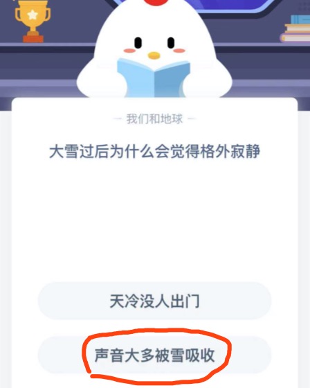我来说说雪过后为什么会觉得格外寂静。