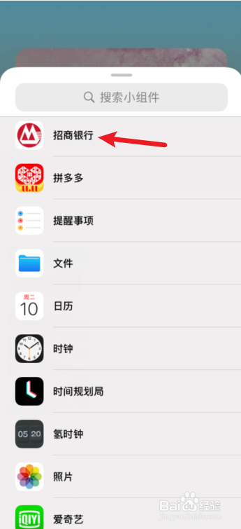 我来说说ios14第三方小组件如何添加。