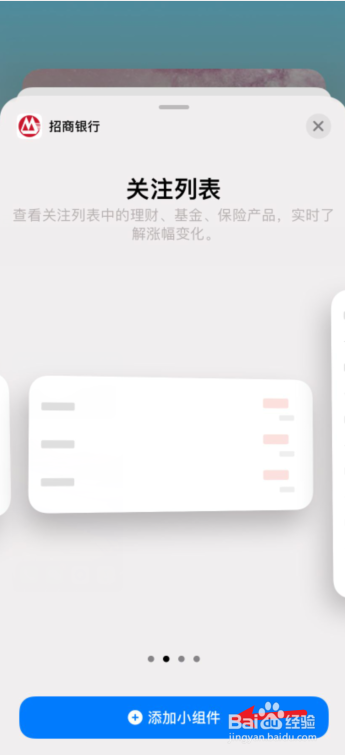 我来说说ios14第三方小组件如何添加。
