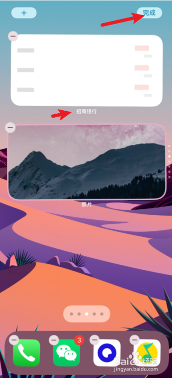 我来说说ios14第三方小组件如何添加。