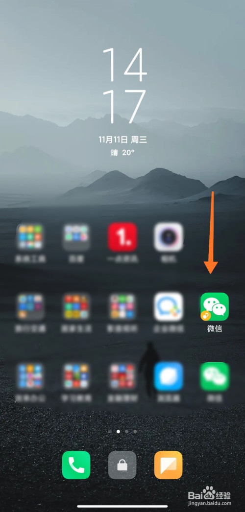 我来说说微信步数如何关掉不让别人。