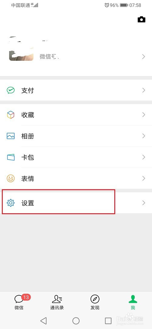 微信青少年模式在什么地方设置