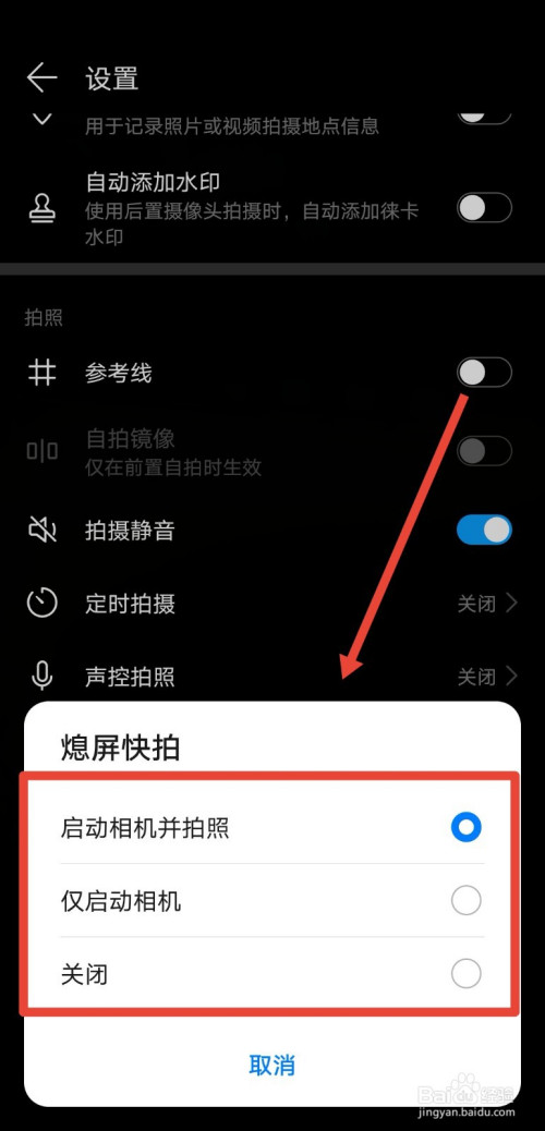 我来说说华为手机怎么设置熄屏快怕。