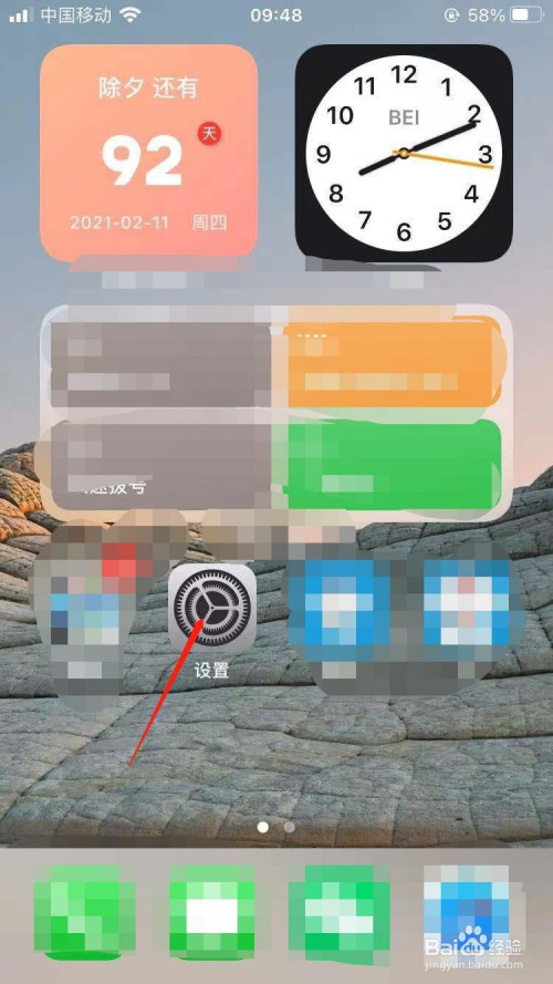我来说说iPhone如何开启音乐识别。