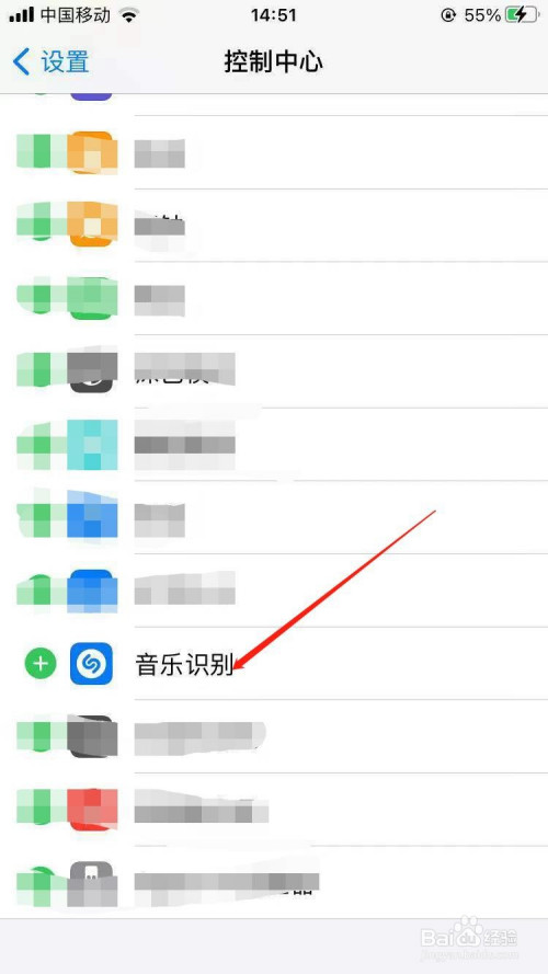 我来说说iPhone如何开启音乐识别。