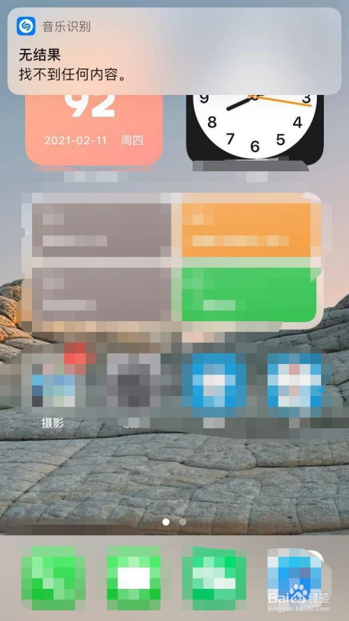 我来说说iPhone如何开启音乐识别。