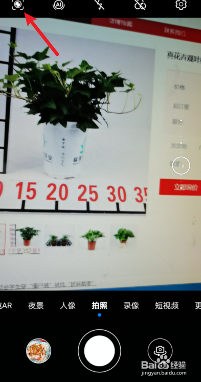 我来说说华为识物功能如何开启。