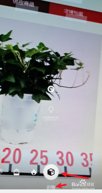 我来说说华为识物功能如何开启。