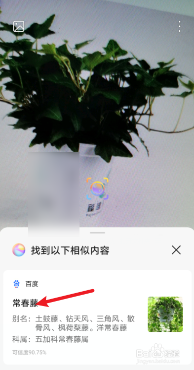 我来说说华为识物功能如何开启。