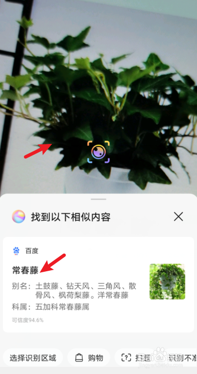 我来说说华为识物功能如何开启。