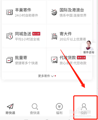 我来说说顺丰快递订单号怎么查。