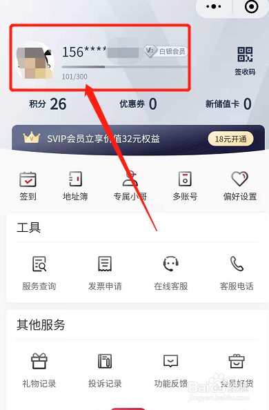 我来说说顺丰快递订单号怎么查。