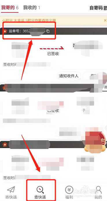我来说说顺丰快递订单号怎么查。