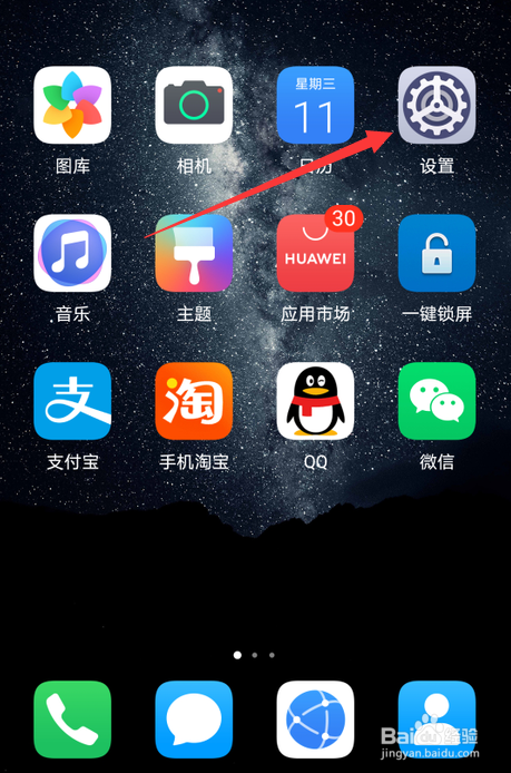 我来说说华为nove7如何关掉灭屏显示。