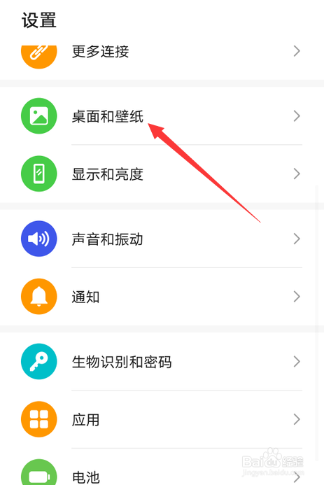 我来说说华为nove7如何关掉灭屏显示。