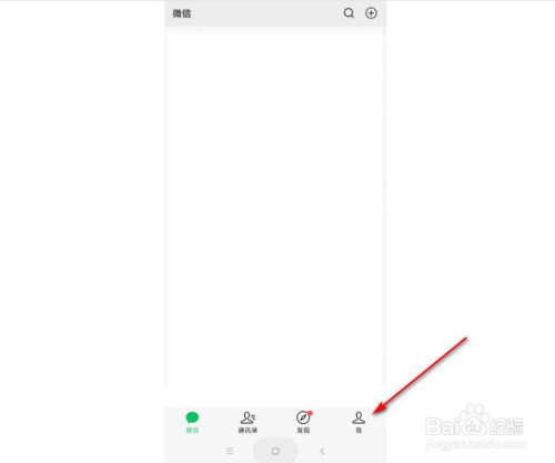 我来说说如何发起微信群收款。
