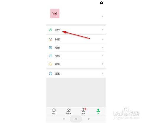 我来说说如何发起微信群收款。