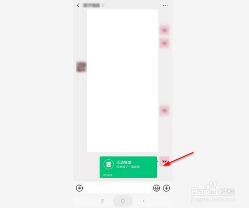 我来说说如何发起微信群收款。