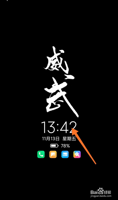 我来说说小米怎么关息屏显示。