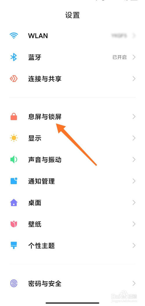 我来说说小米怎么关息屏显示。