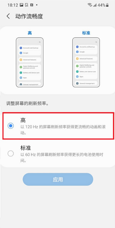 我来说说三星a52如何屏幕刷新率调整 三星a52屏幕刷新率调整方法。