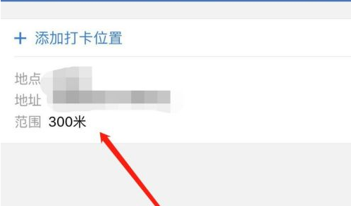 我来说说企业微信怎么改定位位置打卡。
