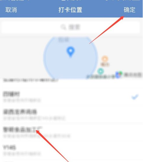 我来说说企业微信怎么改定位位置打卡。