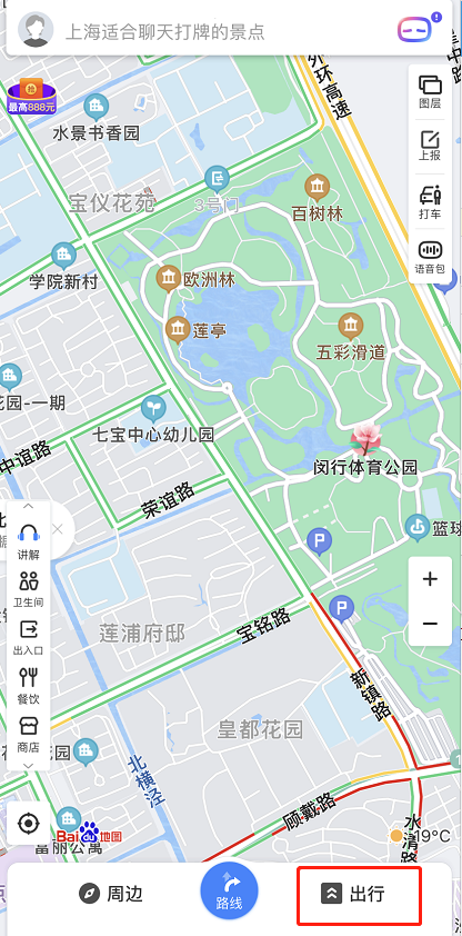 我来说说百度地图如何添加行程 百度地图添加行程的方法。