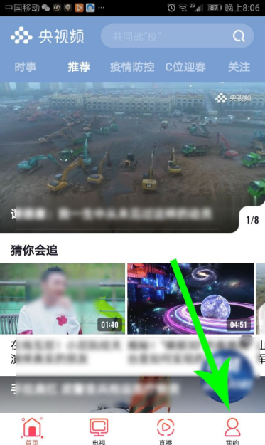 我来说说央视频app怎么入驻。