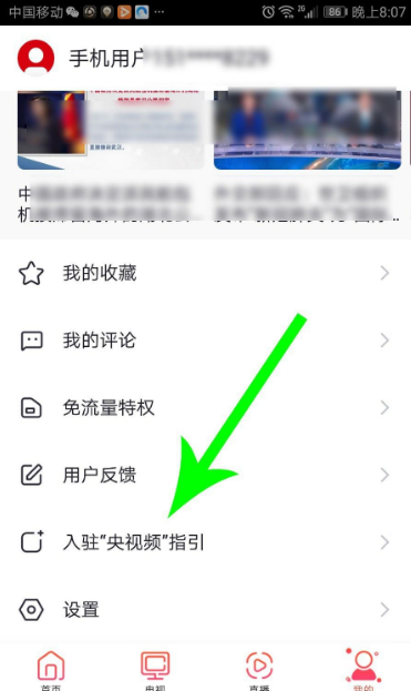 我来说说央视频app怎么入驻。