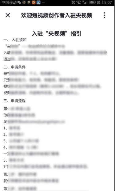 我来说说央视频app怎么入驻。