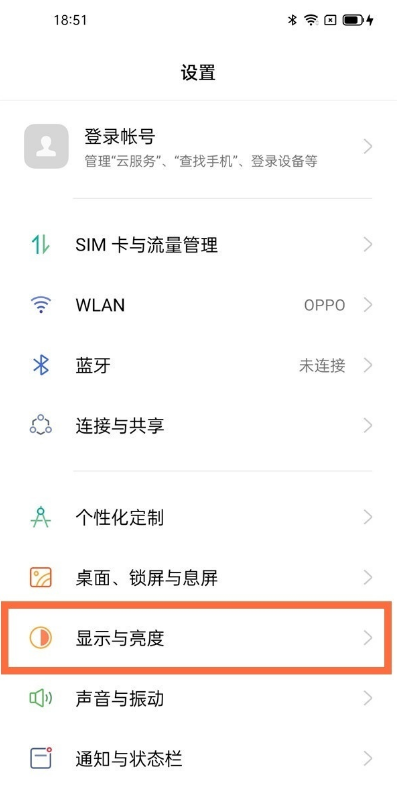 我来说说oppofindx3pro怎样开启高刷新率 oppofindx3pro开启高刷新率方法。