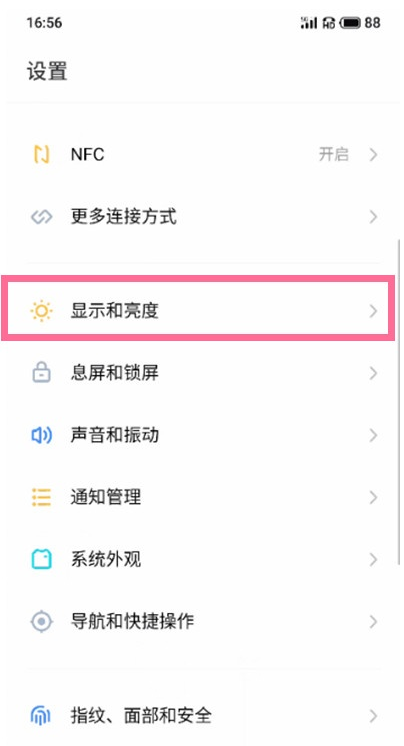 我来说说魅族18pro如何设置刷新率 魅族18pro刷新率设置方法介绍。