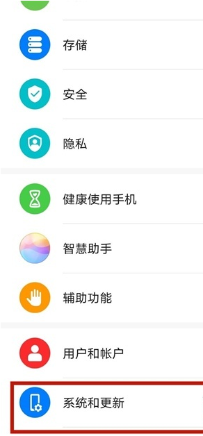我来说说华为mate40e怎样设置语言 华为mate40e语言设置教程。