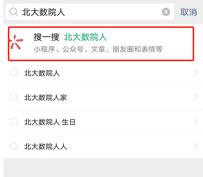 我来说说微信如何查询圆周率生日 微信圆周率生日查询教程。